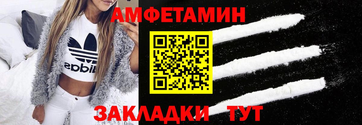 Амфетамин 98%  АМФЕТАМИН  Осинники  Вход с VPN 