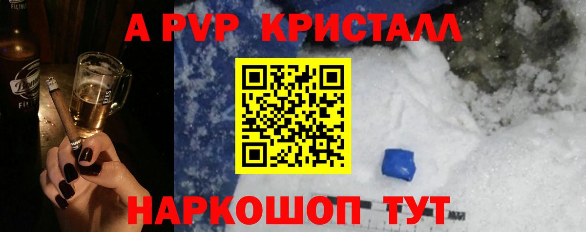 Alpha PVP СК КРИС Осинники