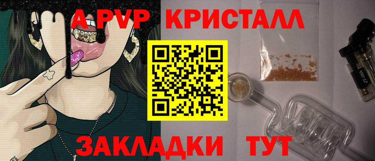 А ПВП VHQ  Альфа ПВП  Alpha PVP Crystall  Вход с VPN  Осинники  Альфа ПВП VHQ 