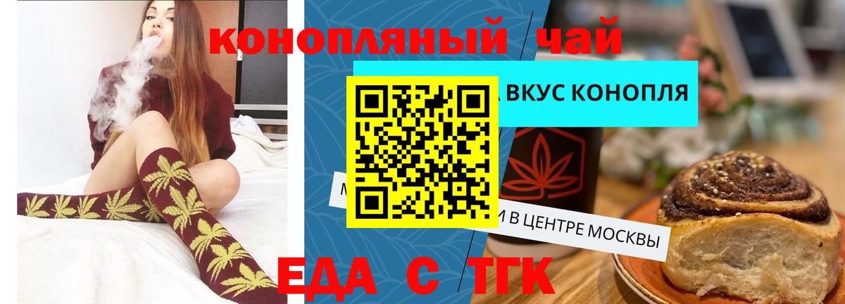 Canna-Cookies марихуана  Вход с VPN  Осинники 