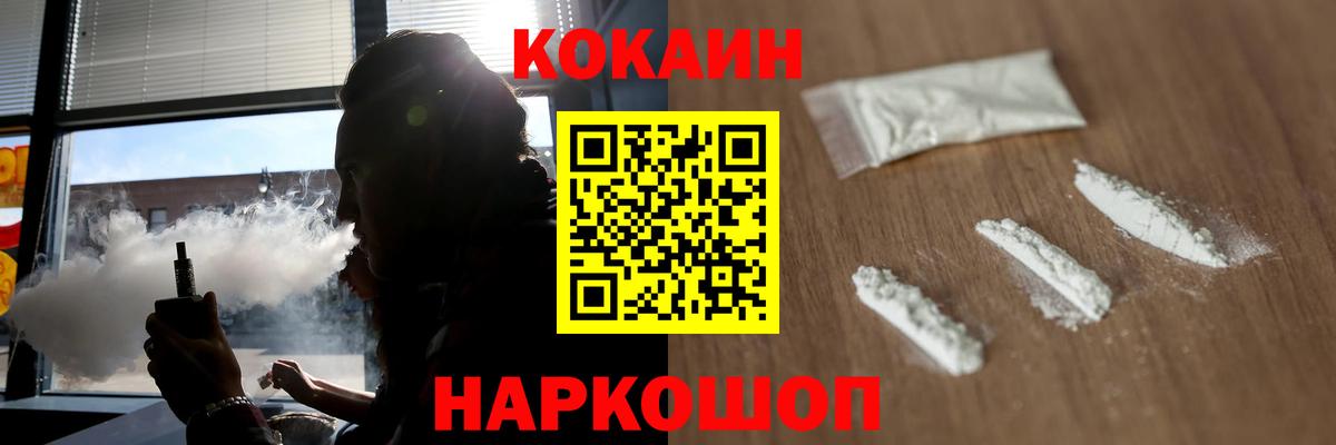 КОКАИН Columbia  Кокаин Эквадор  Вход с VPN  Осинники 