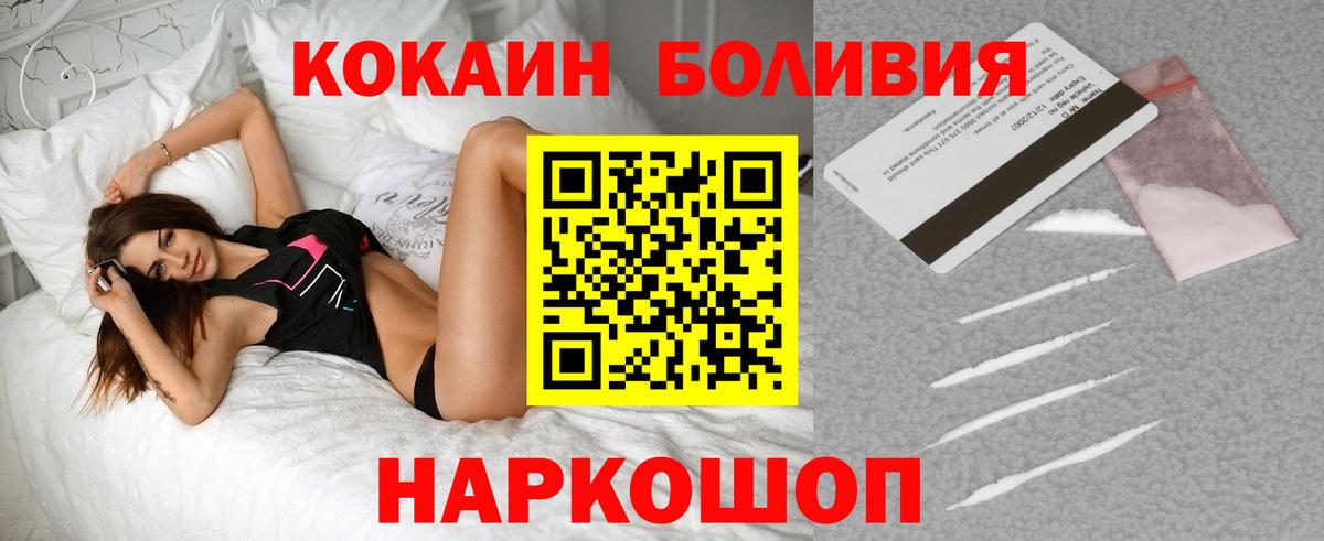 КОКАИН Эквадор Осинники