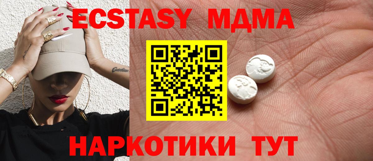 Осинники  Экстази  Ecstasy 280 MDMA  Вход с VPN  сайты даркнета формула  Экстази круглые 