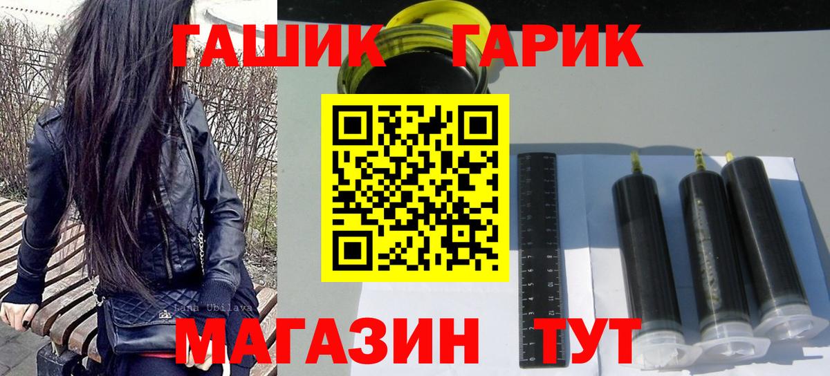 Гашиш убойный Осинники