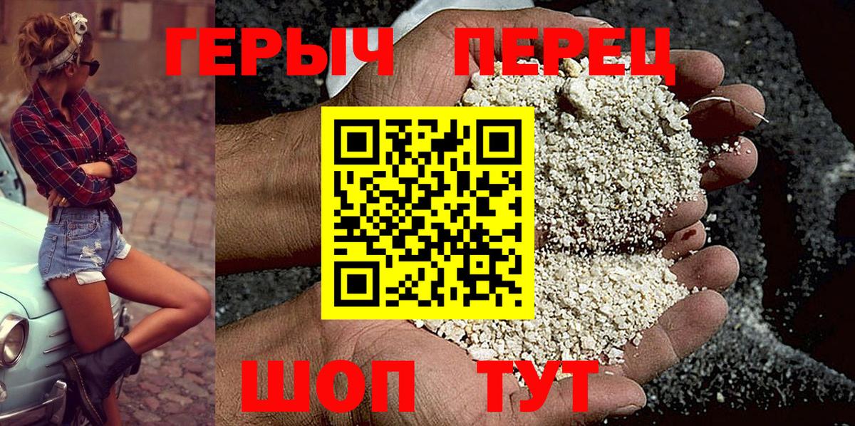 Осинники  ГЕРОИН белый  ГЕРОИН  Вход с VPN 