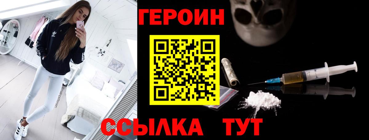 ГЕРОИН Афган Осинники