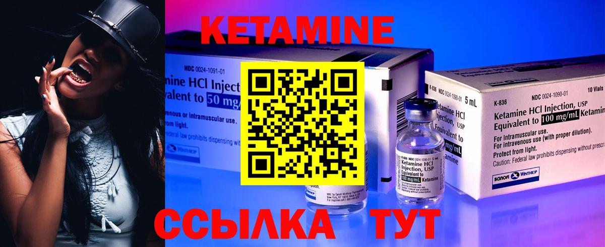Кетамин VHQ  Вход с VPN  Осинники 