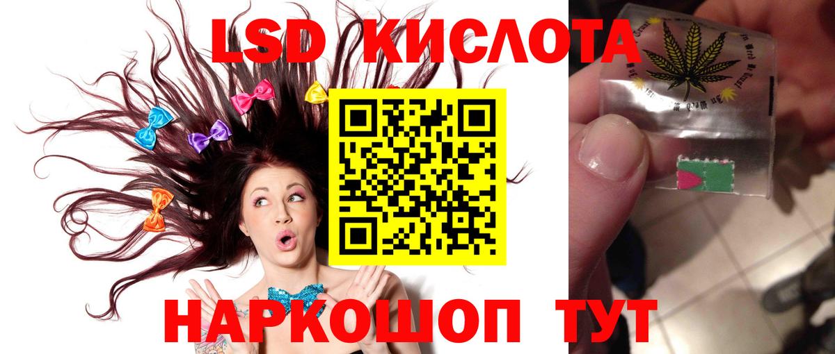 Лсд 25 экстази кислота Осинники