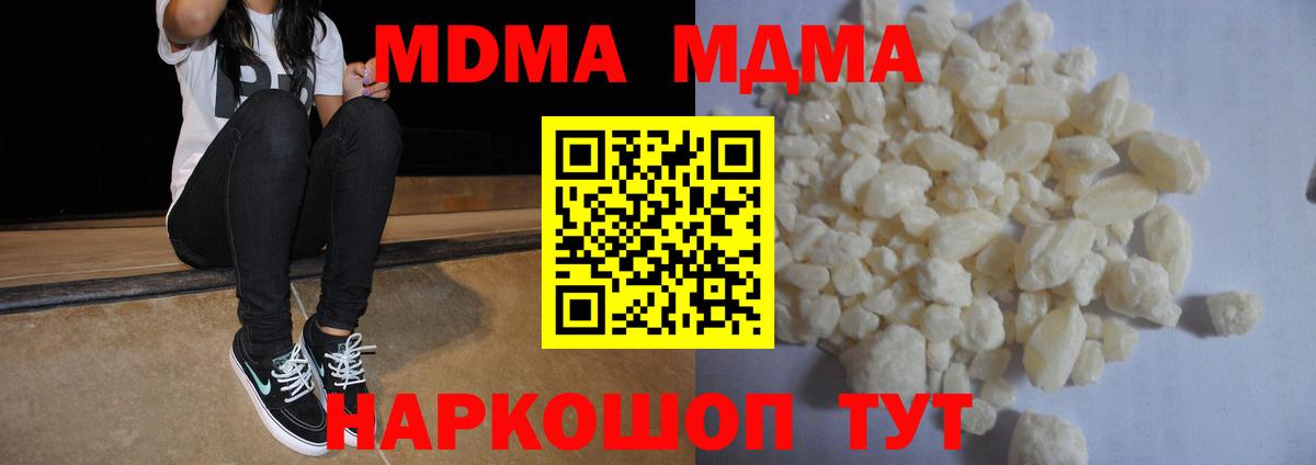 МДМА кристаллы  МДМА кристаллы  Вход с VPN  Осинники 