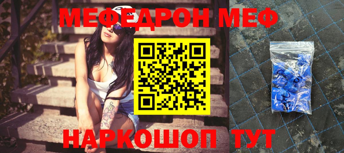 МЯУ-МЯУ mephedrone  Вход с VPN  Мефедрон  Осинники  МЯУ-МЯУ VHQ  гидра ссылка  Мефедрон 