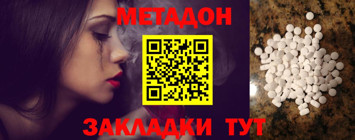 Осинники  Метадон мёд  Метадон methadone  Вход с VPN 