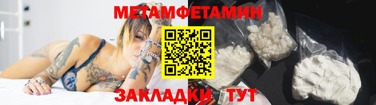Осинники  МЕТАМФЕТАМИН витя  Вход с VPN 