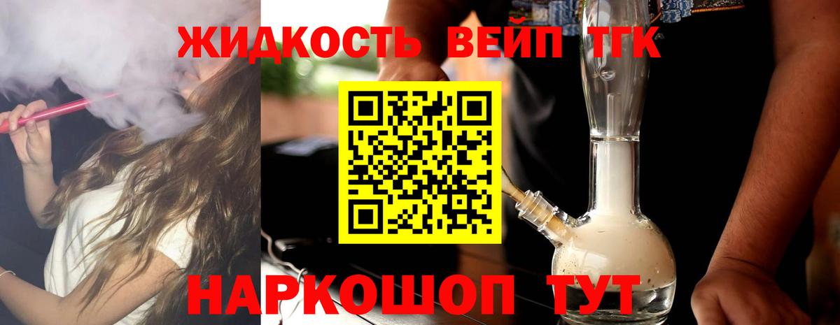 Дистиллят ТГК THC oil Осинники