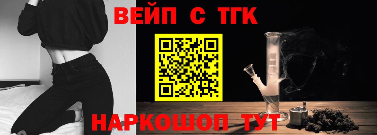 Осинники  ТГК вейп  Вход с VPN  Дистиллят ТГК гашишное масло 
